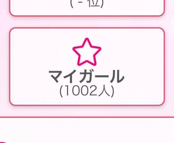 ‎🤍マイガール‎🤍