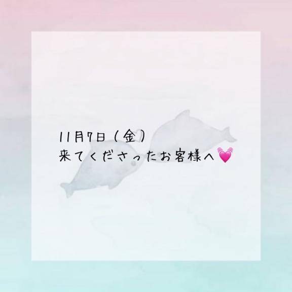 11/7お礼です