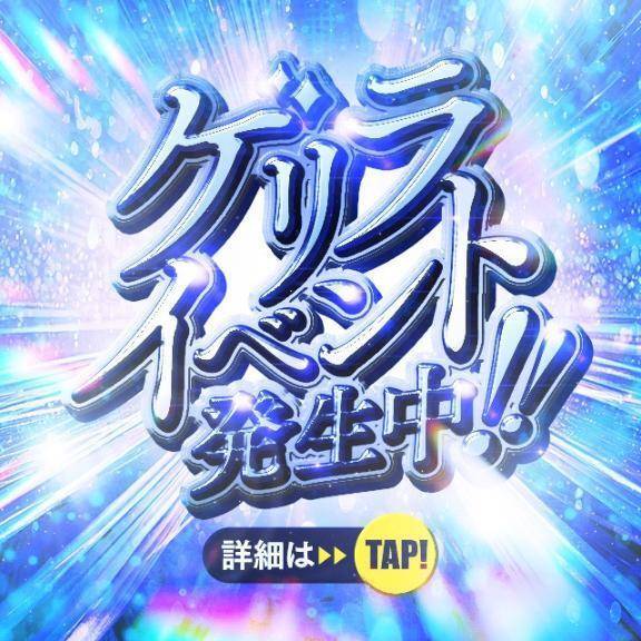 ❣️ゲリライベント❣️