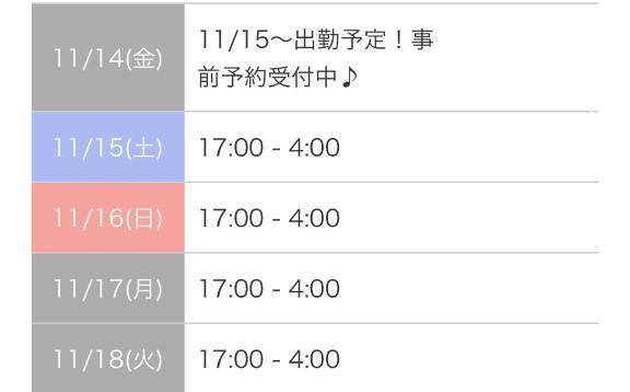 出勤します♡♡