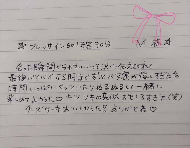 口コミありがとう❤︎