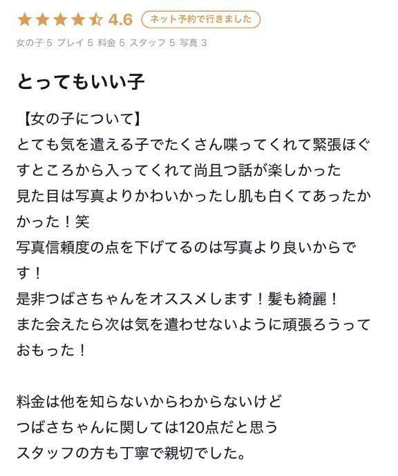♡口コミありがとう🥺