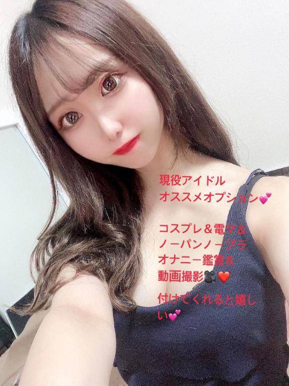 16日から🥺💕現役アイドル出勤します❣️