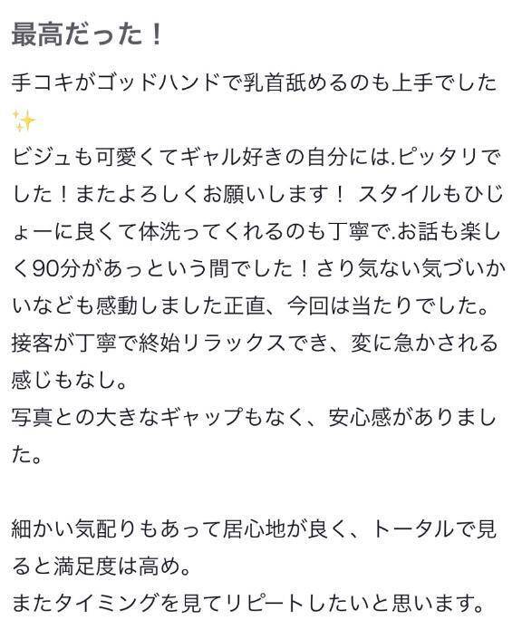 【お礼写メ日記】