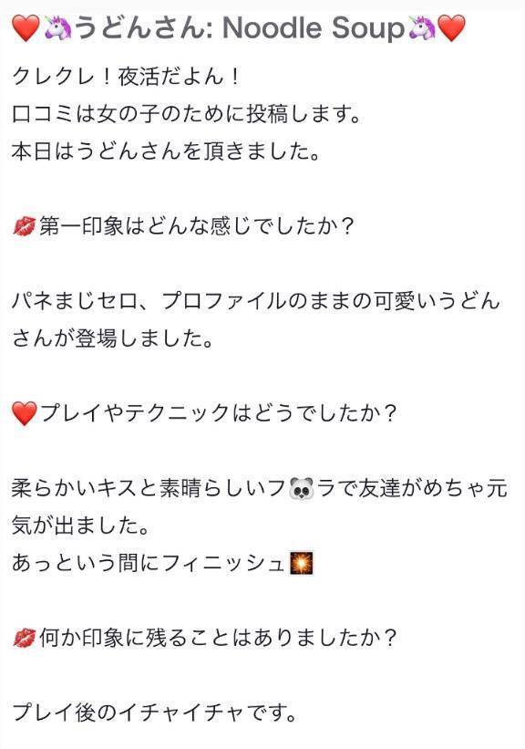 【お礼写メ日記】