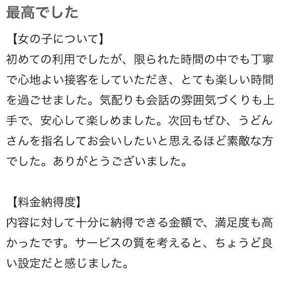 【お礼写メ日記】