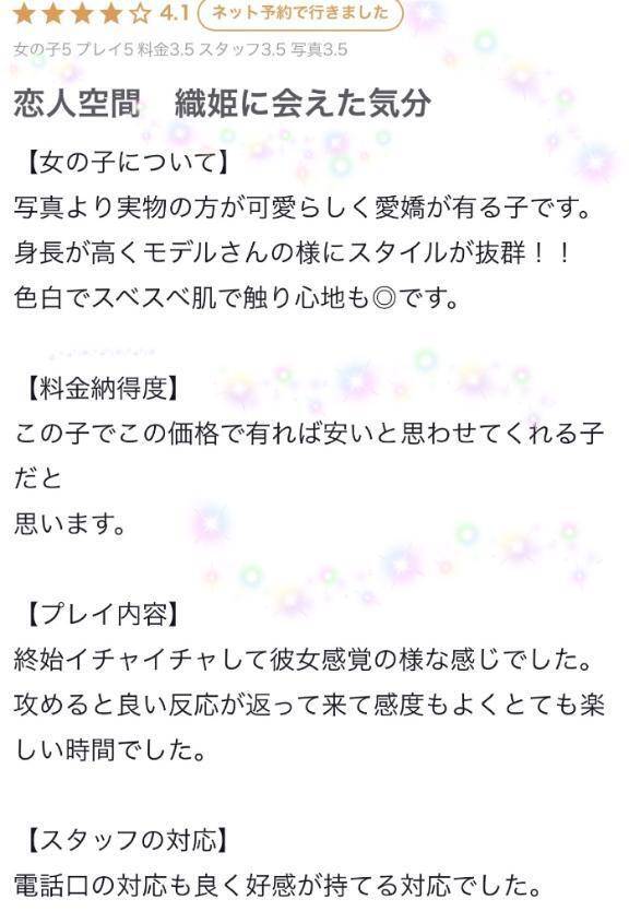 素敵な口コミありがとう🧸💌
