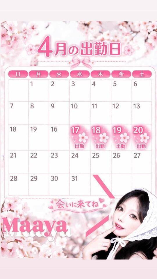 🩷秒速5センチの春をまあやと…🌸