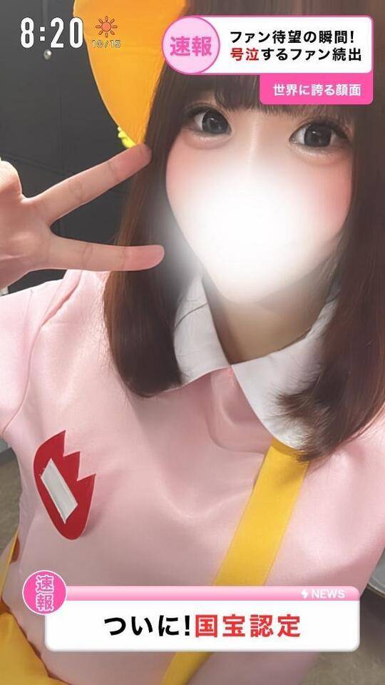 待ってるっ