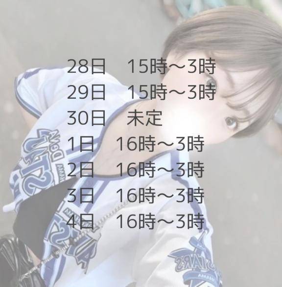 🔥今週のシフト🔥