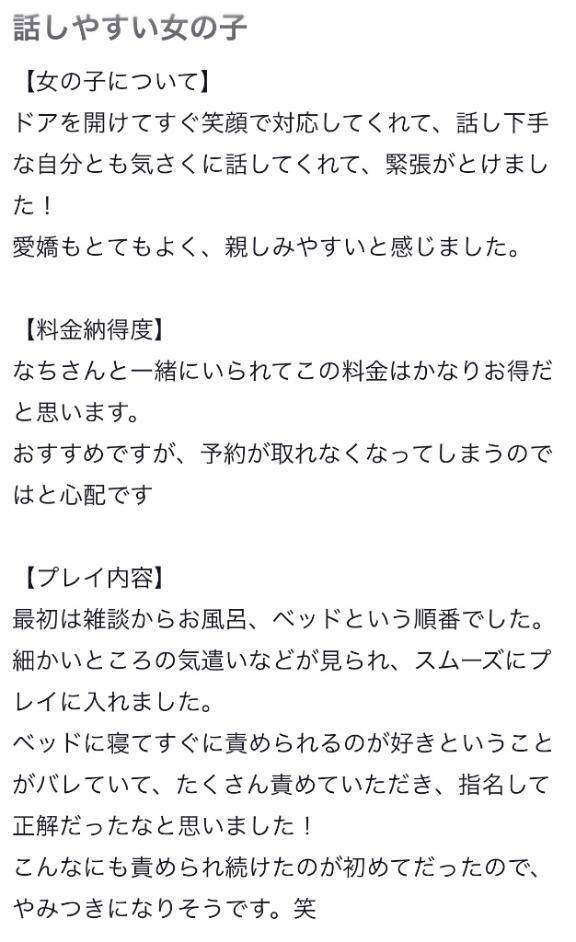 【お礼写メ日記】