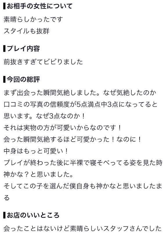 口コミありがとう🥰