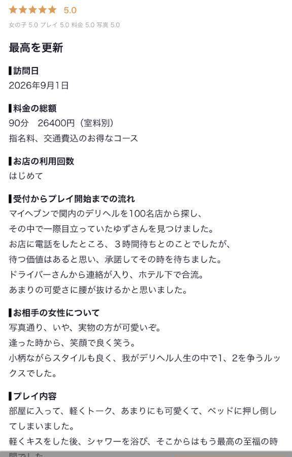 イチバン？🩷