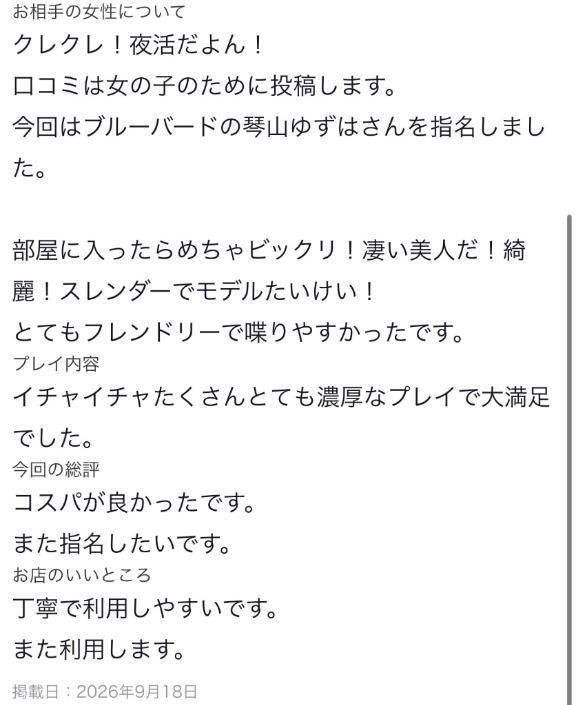 【お礼写メ日記】