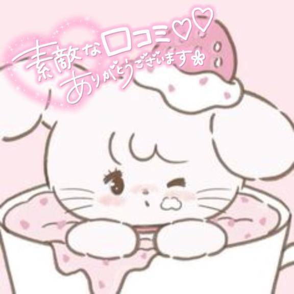 【お礼写メ日記】
