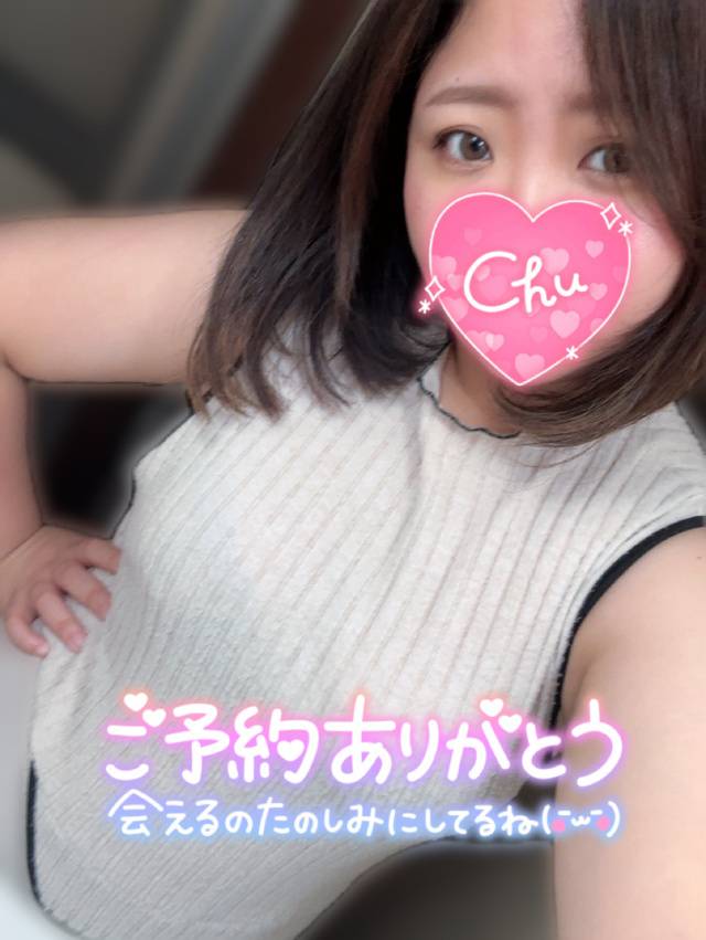 いーーっぱいしよ？❤️