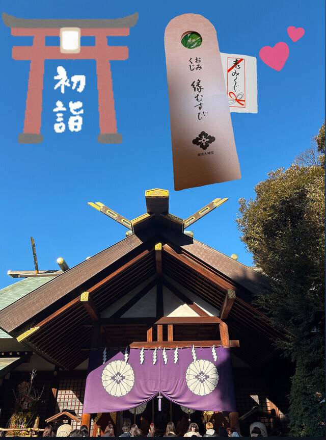 【木☀️】遅めの初詣に行ってきたよ⛩