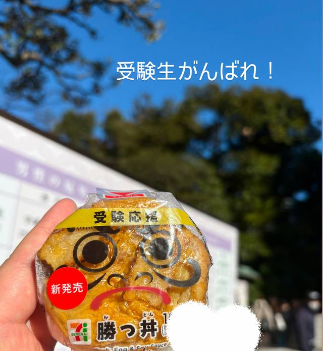 【金☀️】受験生がんばれ！