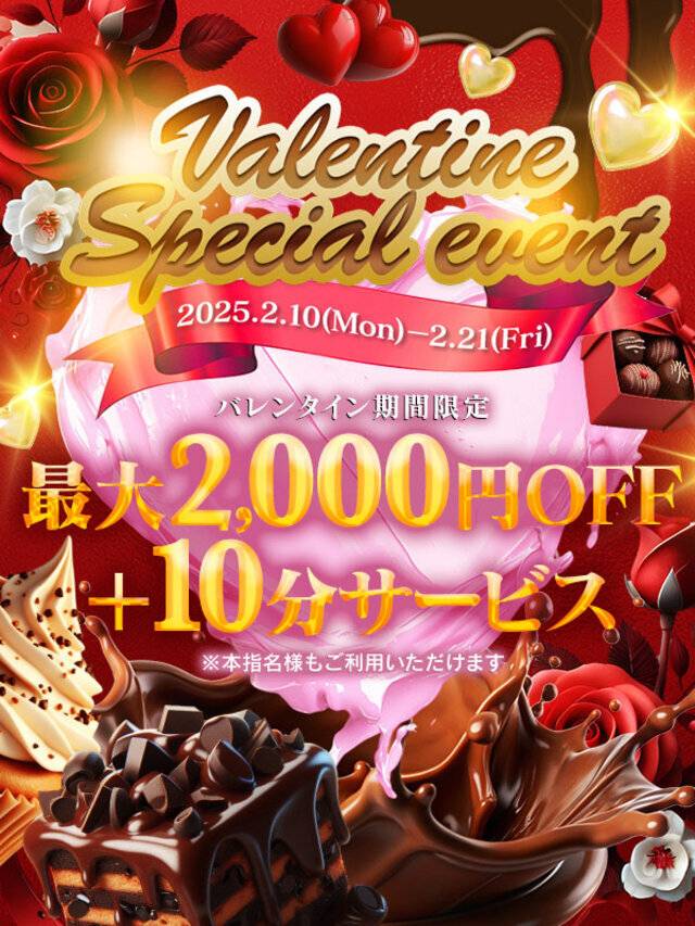 Valentineイベント🫶