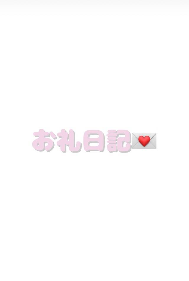 ♡3:20ご自宅♡