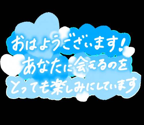 これから出勤しま〜す❤️