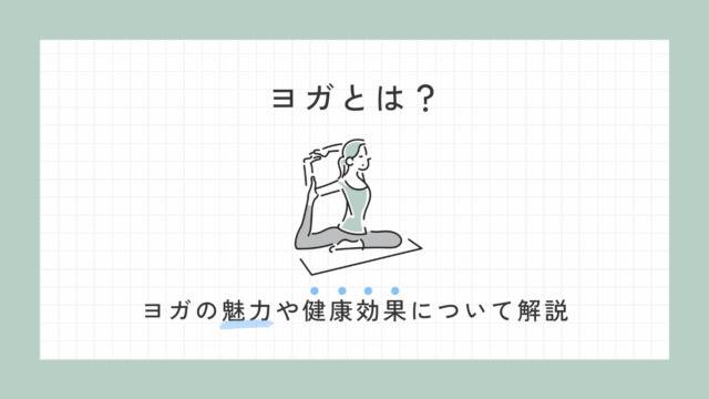 最近始めたよ～