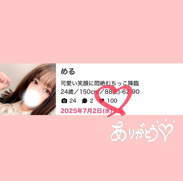 マイガール100人突破ありがとう💓