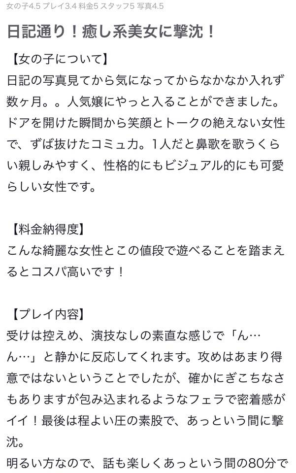 ✨口コミありがとう✨