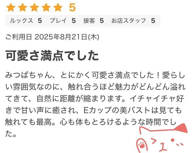 ♡素敵な口コミありがとう♡