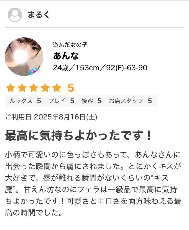 口コミありがとう🫶🏻