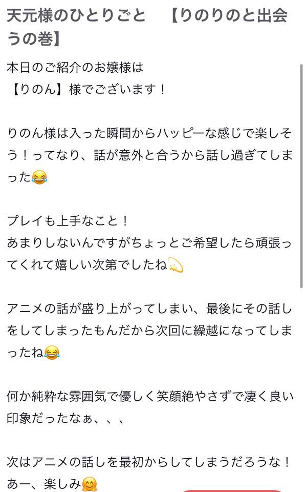 口コミありがとう🫶