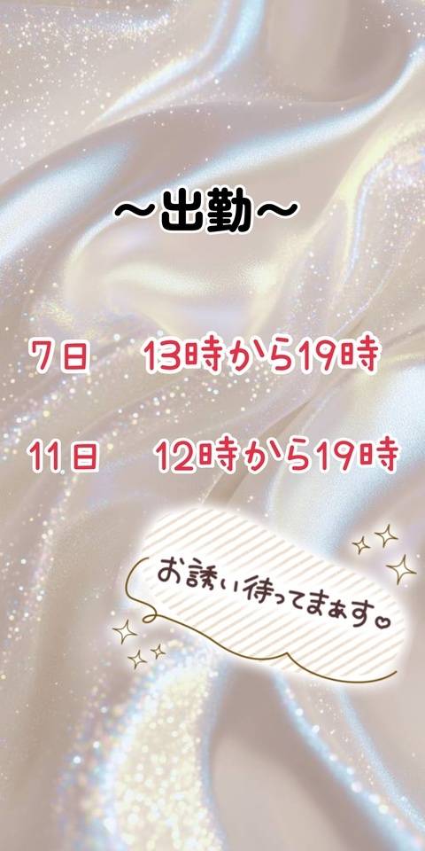 お知らせ✨