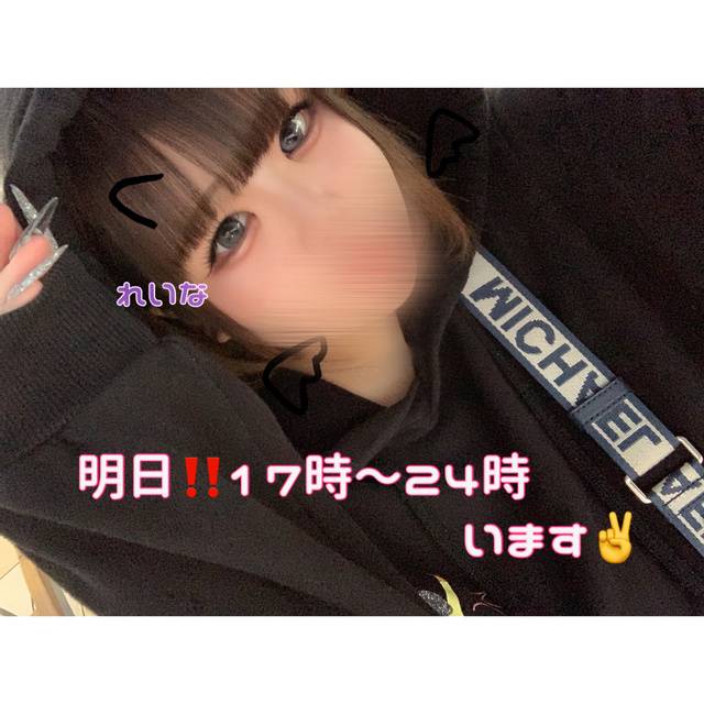 明日います❣️