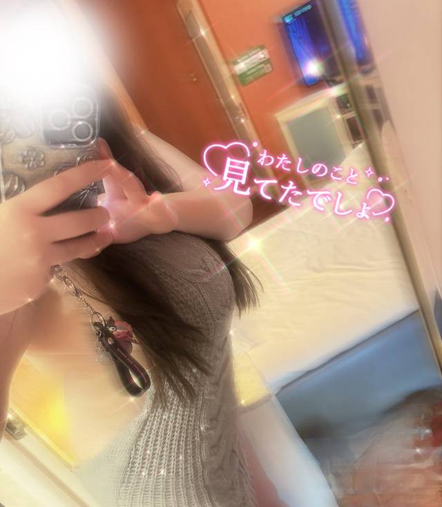 私のこと見てたでしょ💞