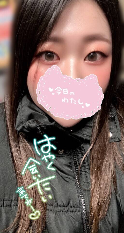 暖めに来てほしいな♡