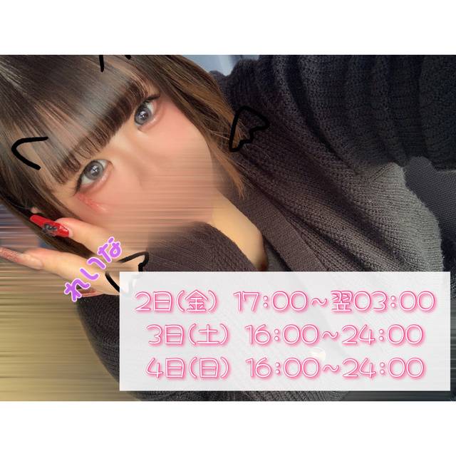 姫始めは私だよね･･･❓