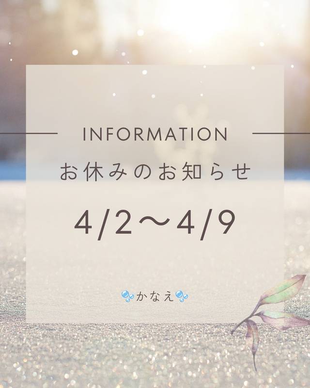 しばらく会えなくなっちゃう前に…