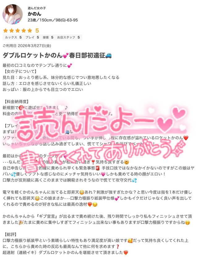 📮クチコミありがとう❤️