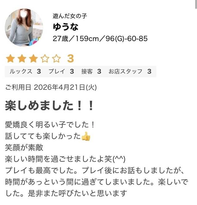 口コミ嬉しっ🤗