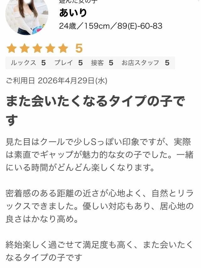 まるく様💓口コミお礼💌