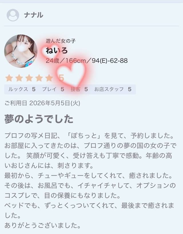 ありがとんんんんん！