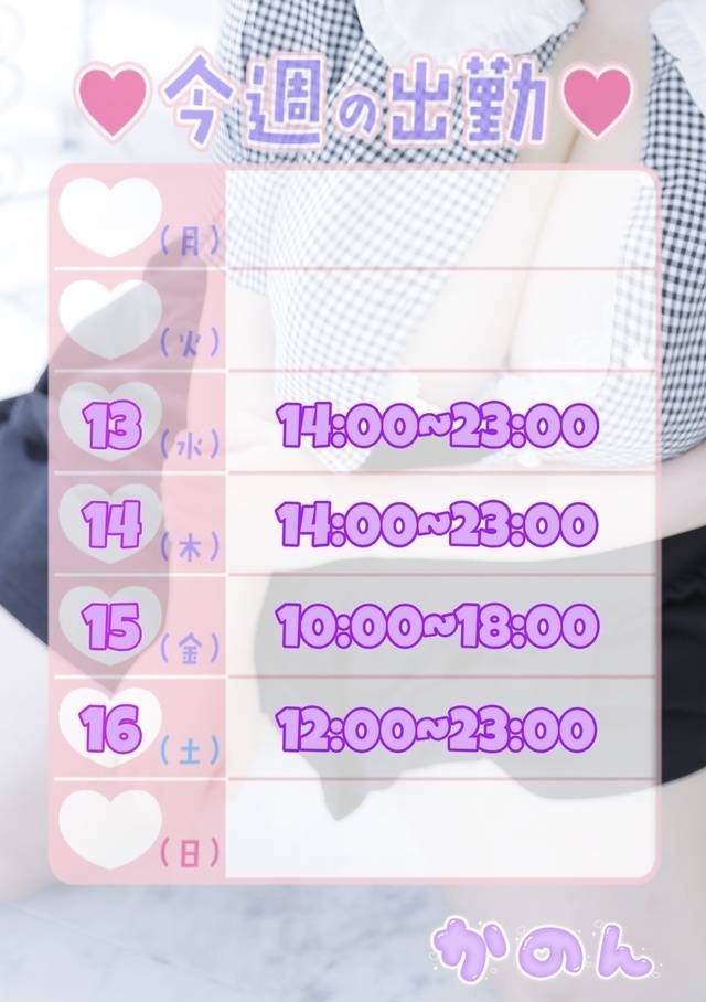 🫧かのんの【今週の予定】🫧