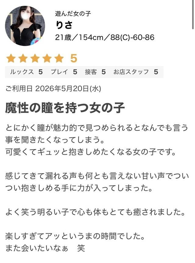 口コミありがとう💕