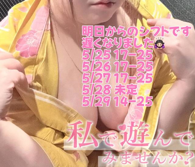 明日からの予定💓