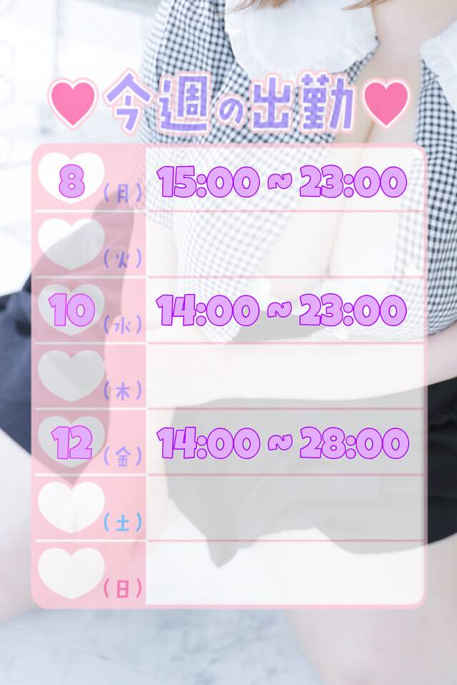 🗓今週のスケジュール🗓