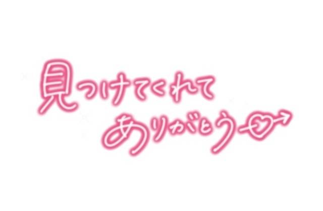 ありがとう՞⸝⸝>  ̫ <⸝⸝՞👍🏻💞