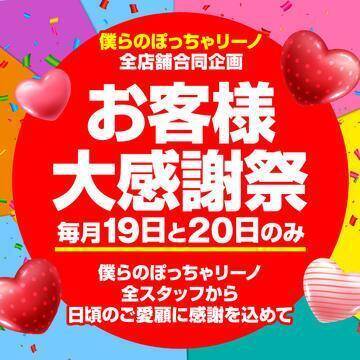 お得にあそぼっ？💞