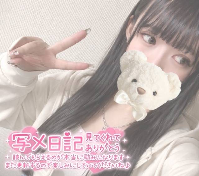 わたしも❕