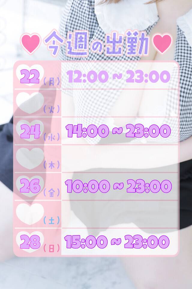 🗓今週のスケジュール🗓
