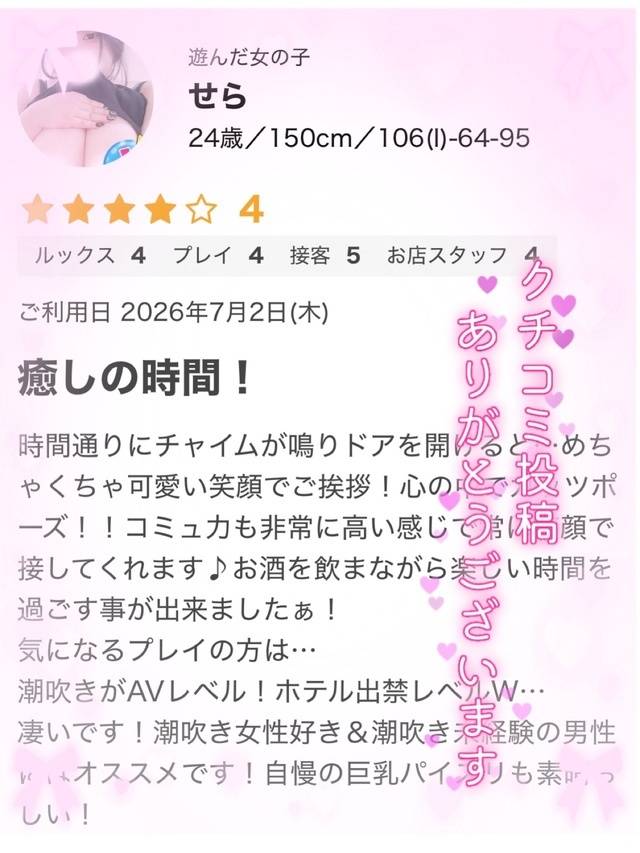 口コミのお礼💌🤍……ᰔᩚ